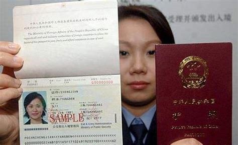 天津护照签证