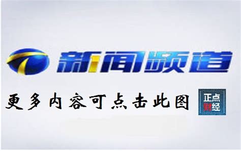 天津新闻频道在线回放