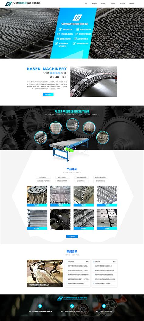天津机械行业网站设计