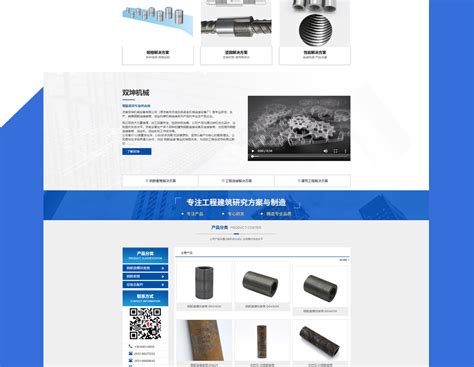 天津机械设备行业网站建设
