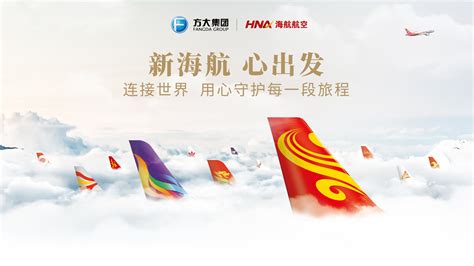 天津海航网站推广服务资费