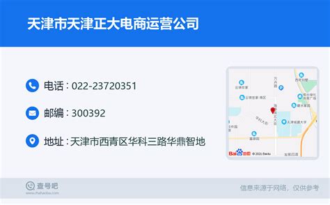 天津电商运营公司地址