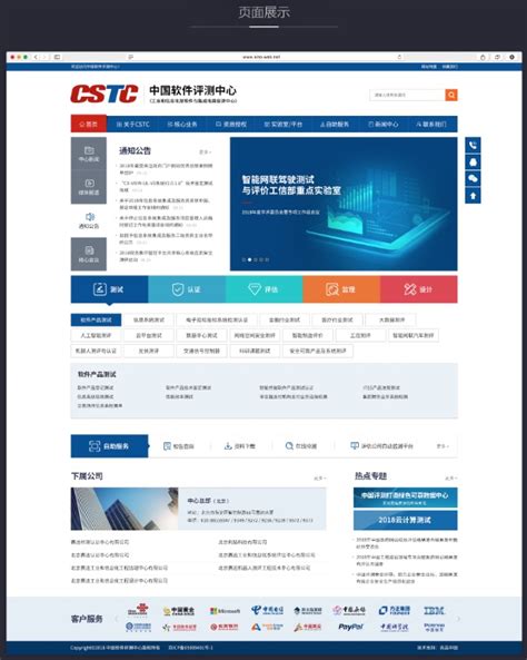 天津的网站设计公司