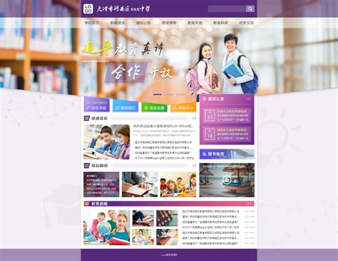 天津网站建设模板实力公司