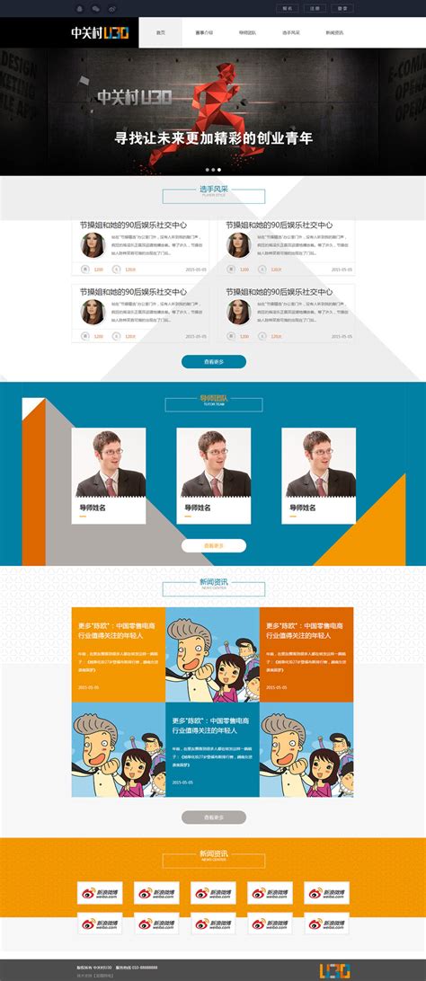 天津网站开发公司