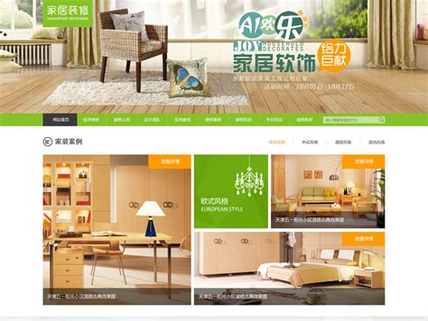 天津网站设计便宜