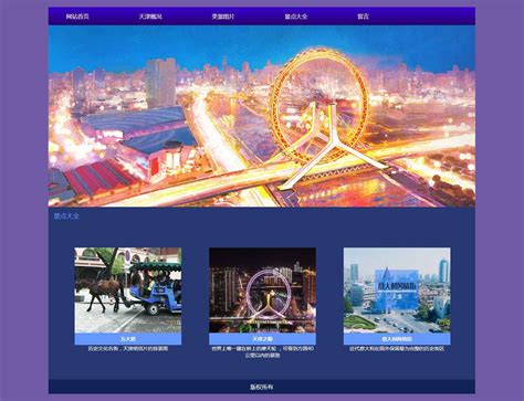 天津网络网页设计价格