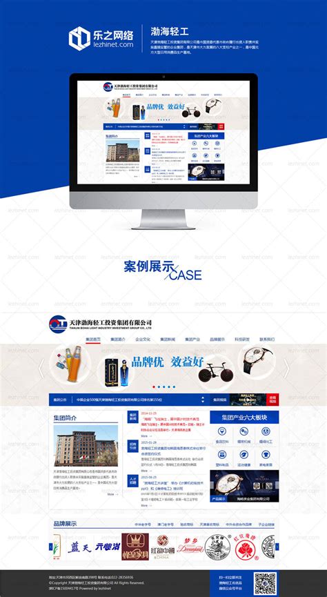 天津网络营销网站建设来电咨询