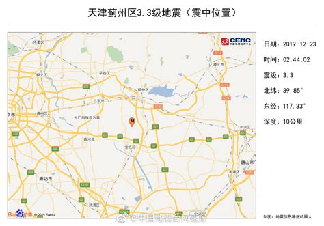 天津蓟县3.3级地震