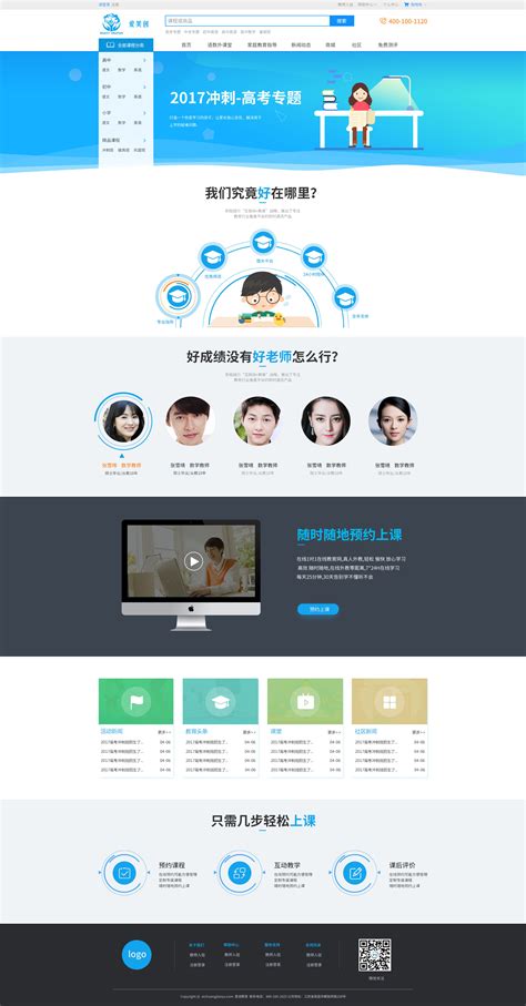 天津设计网站培训