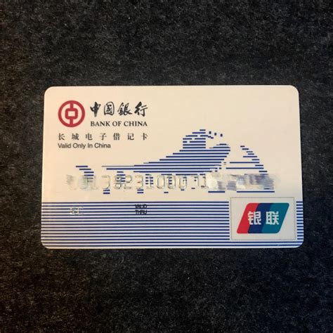 天津银行储蓄卡空白照片
