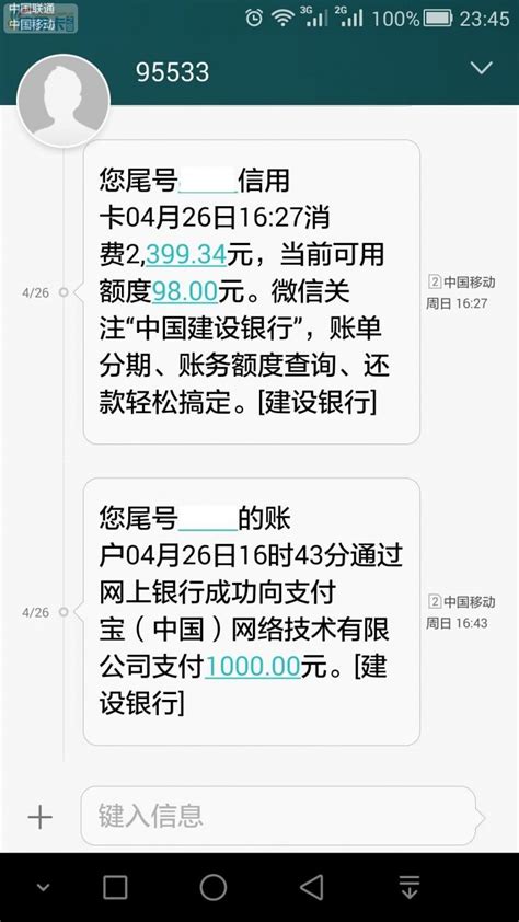 天津银行查询账户明细短信