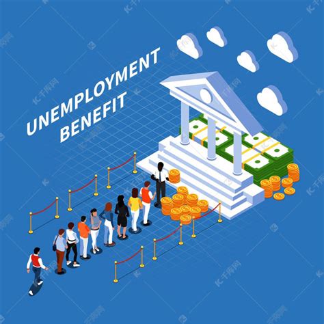 失业救济模型