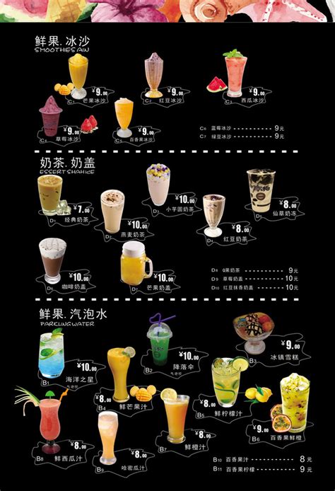 奶茶品种一览表