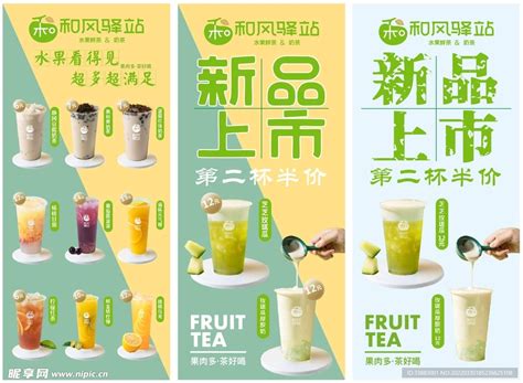 奶茶新品上市推广方案