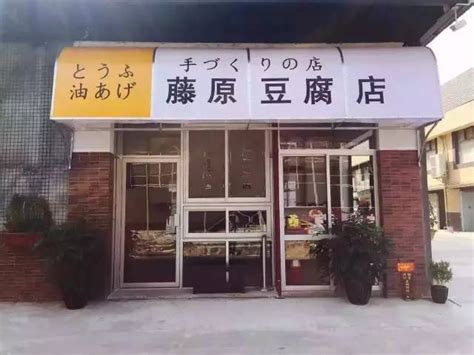 好听的豆腐店取名