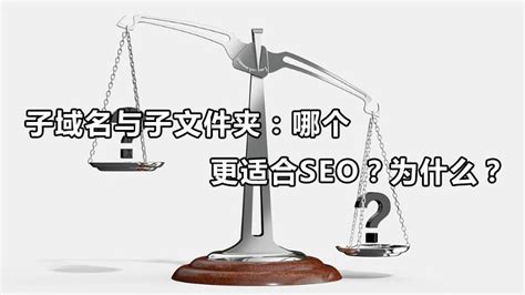 如何判断自己的域名是否利于seo