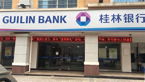 如何办桂林银行存款