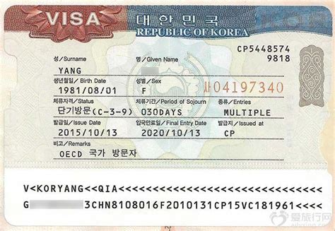 如何办理韩国签证