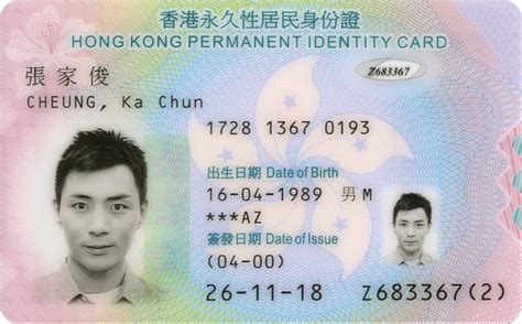 如何办香港临时身份证