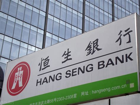如何查询香港恒生银行
