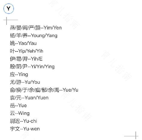如何结合中文名字起英文名字