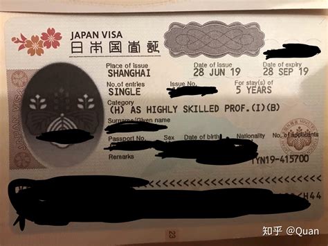 威海人日本签证