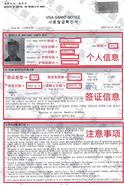威海办韩国签证论坛