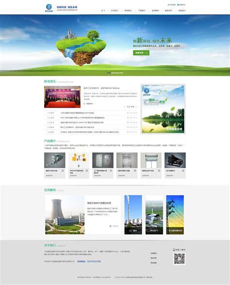 威海环保行业网站建设案例