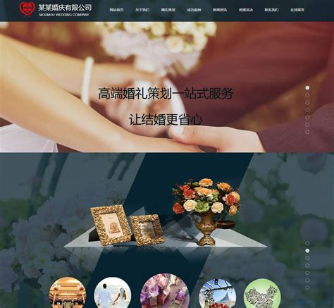 婚庆行业网站优化