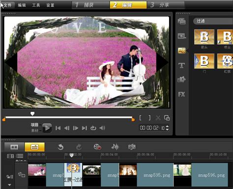 婚礼创意视频制作软件