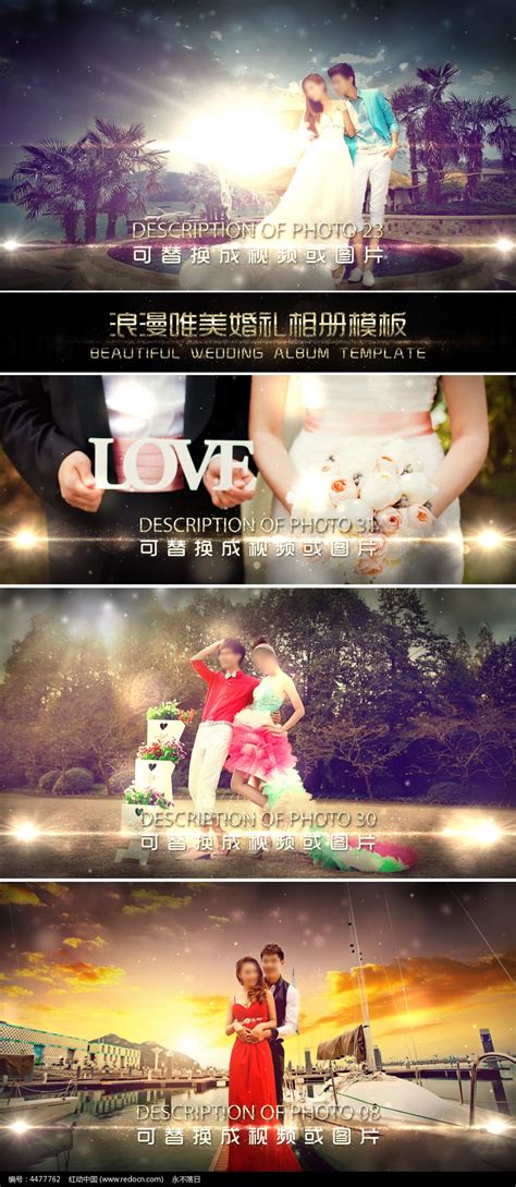 婚礼视频模板网站