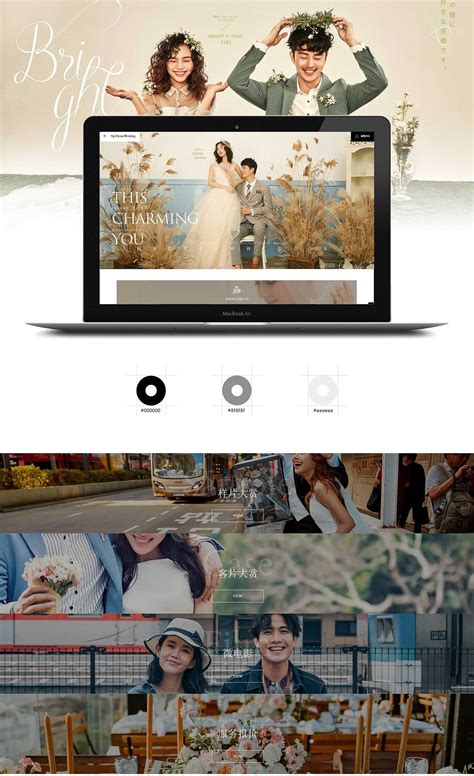 婚礼设计高品质网站