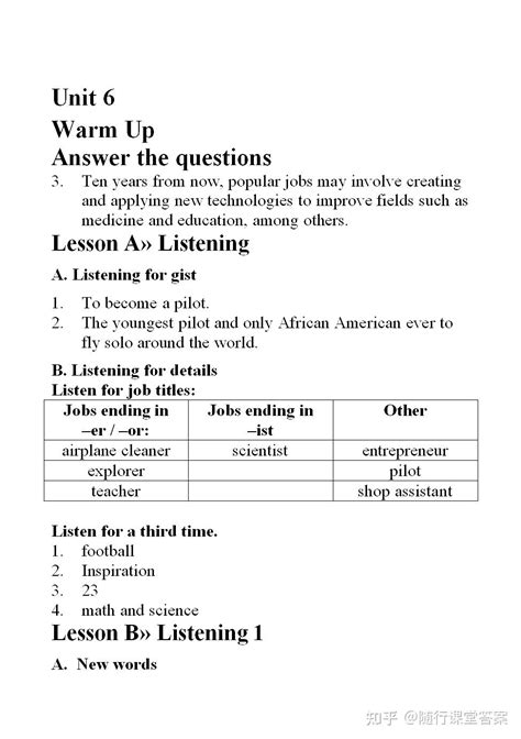 学术英语视听说2听力原文及答案