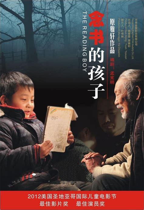 孩子励志电影最好的推荐中国