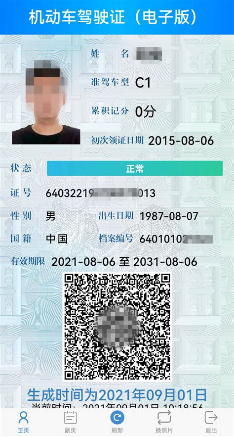 宁夏外国驾驶证翻译服务商