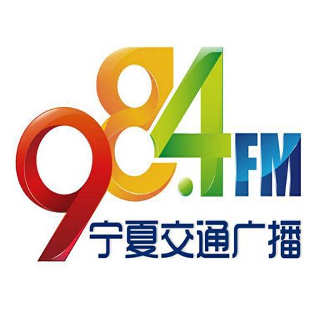 宁夏广播电台频道