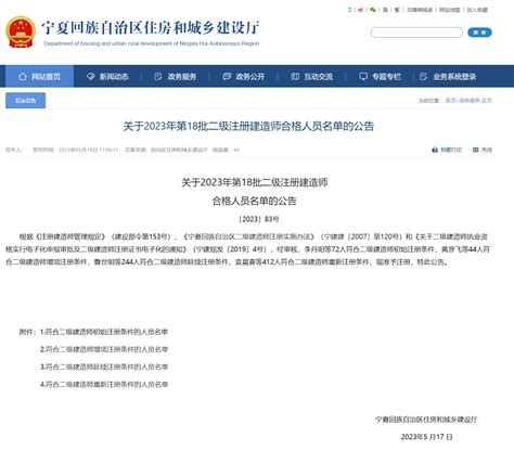 宁夏注册律师名单