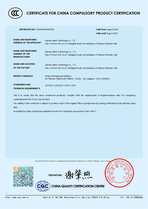 宁波专业cb认证服务机构