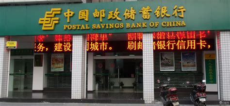 宁波中国邮政储蓄银行