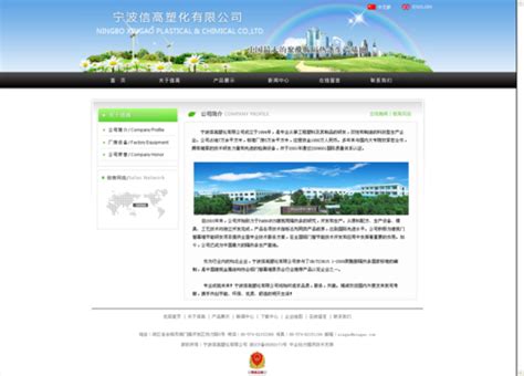 宁波免费网站建设
