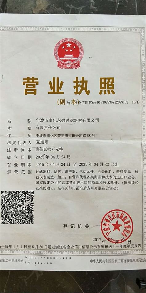 宁波办理工厂营业执照