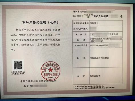 宁波同城办理证件证书
