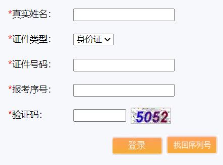 宁波市考试网上报名系统个人登录