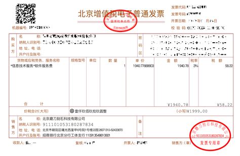 宁波房屋契税电子发票怎么下载