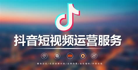 宁波抖音seo运营服务公司排名