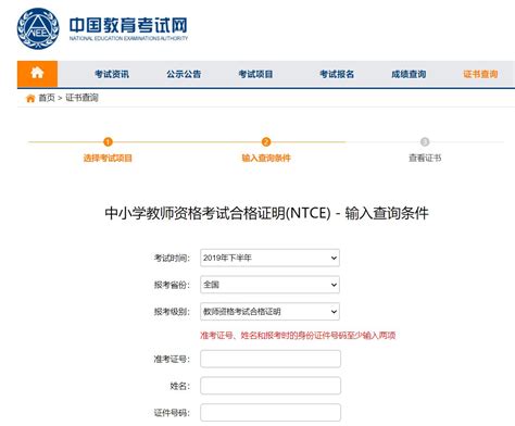 宁波教育考试网查询系统