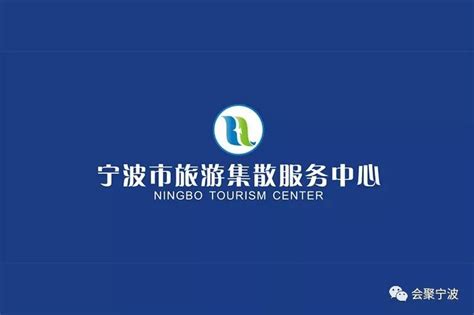 宁波旅游集散服务中心