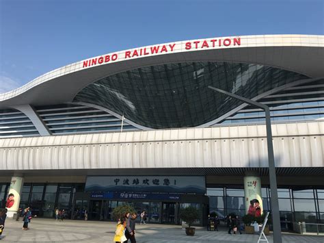 宁波火车站推荐