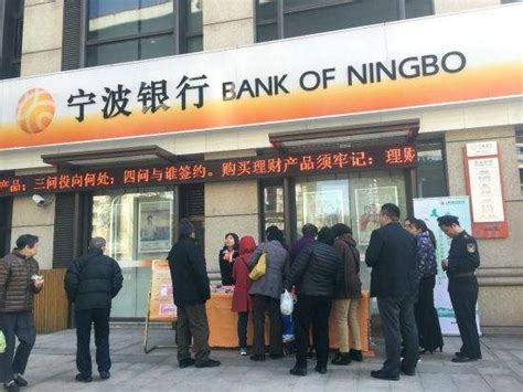 宁波的银行工资高吗